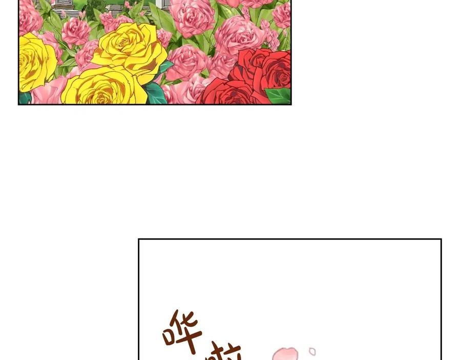 我是你的女儿吗？ 第二季完结篇 做我的新娘吧！ 第135页