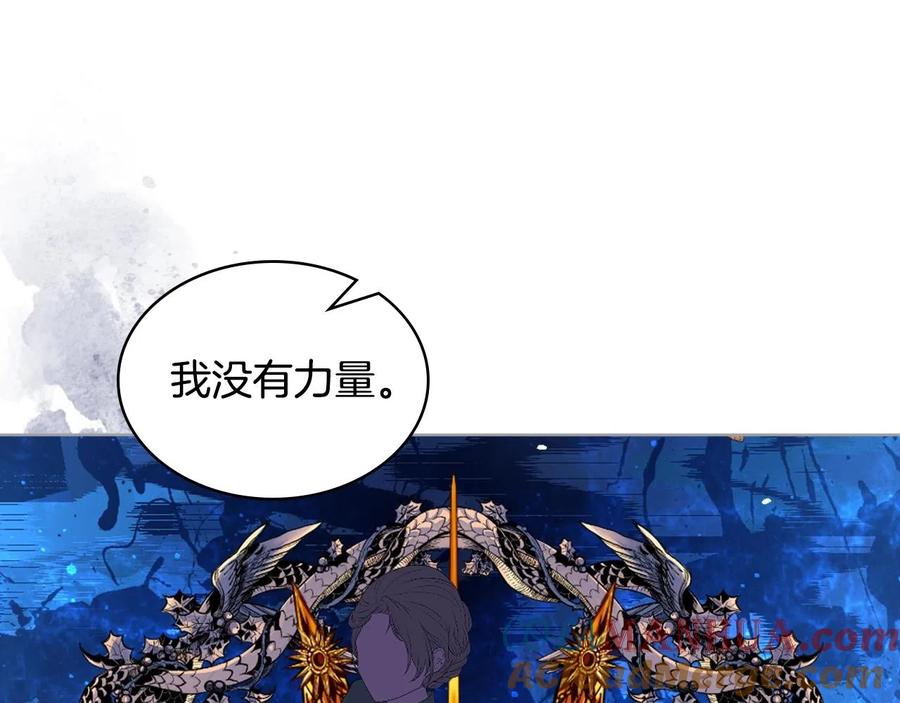 我是你的女儿吗？ 第二季完结篇 做我的新娘吧！ 第53页