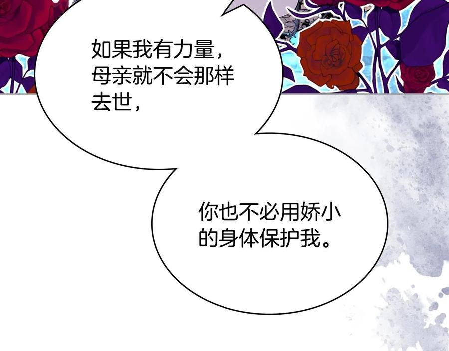我是你的女儿吗？ 第二季完结篇 做我的新娘吧！ 第55页