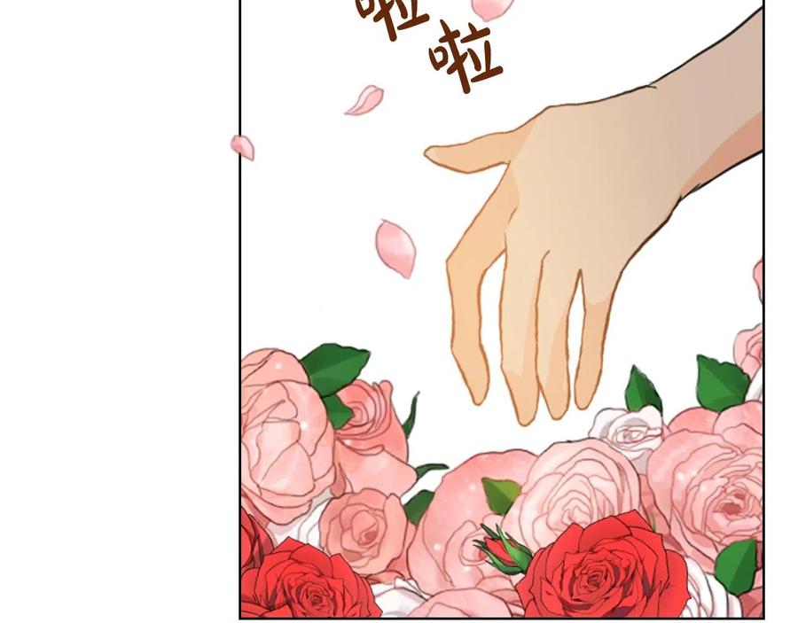 我是你的女儿吗？ 第二季完结篇 做我的新娘吧！ 第136页