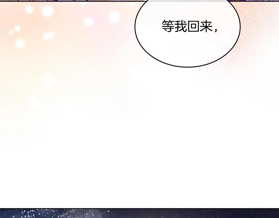 我是你的女儿吗？ 第二季完结篇 做我的新娘吧！ 第92页