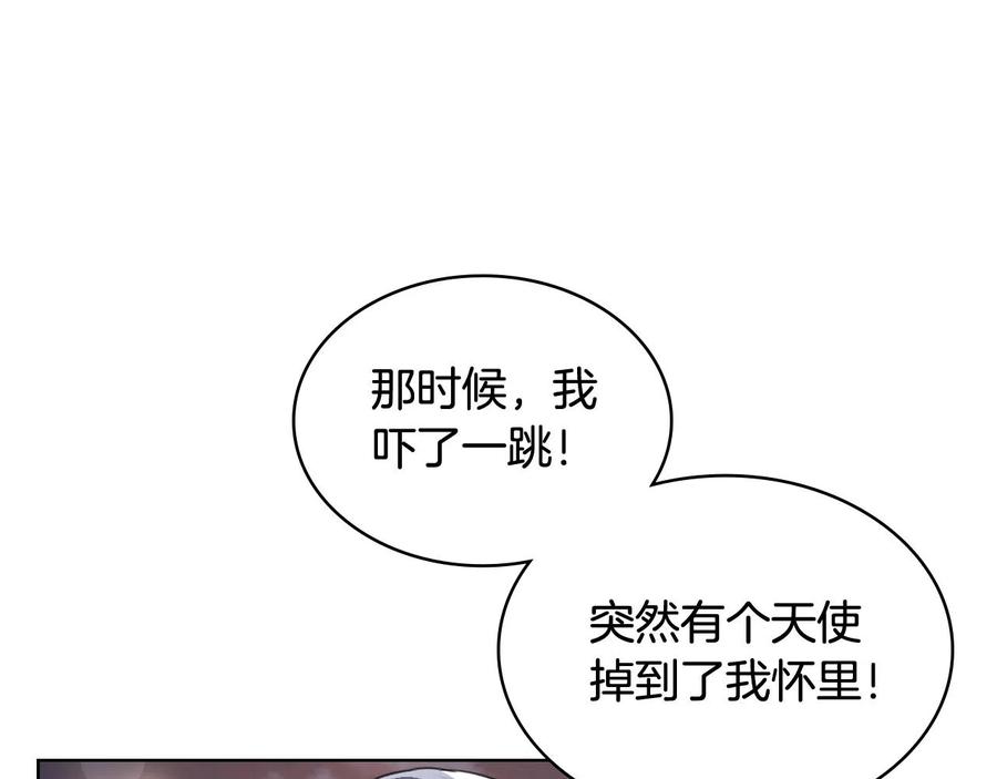 我是你的女儿吗？ 第二季完结篇 做我的新娘吧！ 第20页