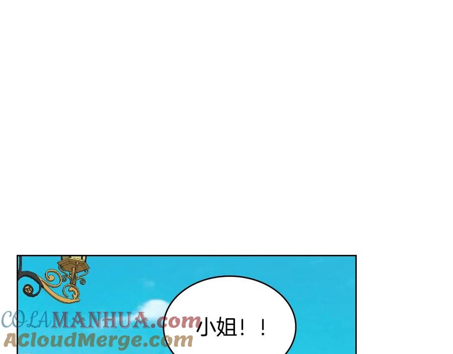 我是你的女儿吗？ 第二季完结篇 做我的新娘吧！ 第137页
