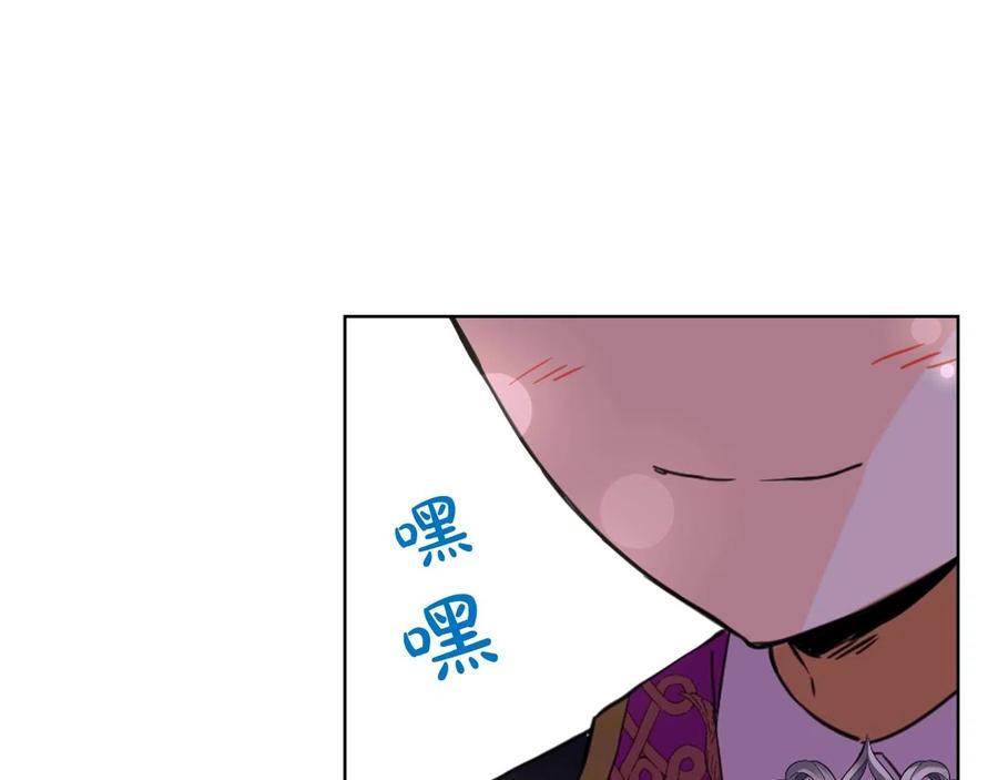 我是你的女儿吗？ 第二季完结篇 做我的新娘吧！ 第114页