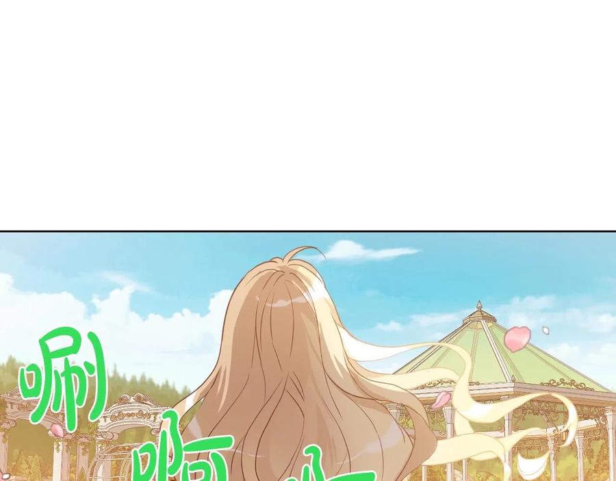 我是你的女儿吗？ 第二季完结篇 做我的新娘吧！ 第139页