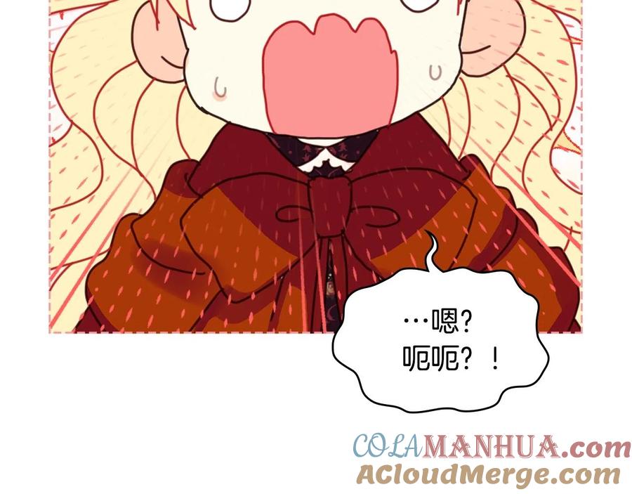 我是你的女儿吗？ 第二季完结篇 做我的新娘吧！ 第101页