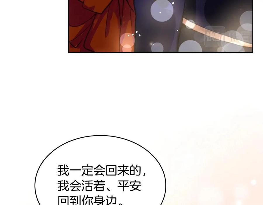 我是你的女儿吗？ 第二季完结篇 做我的新娘吧！ 第90页
