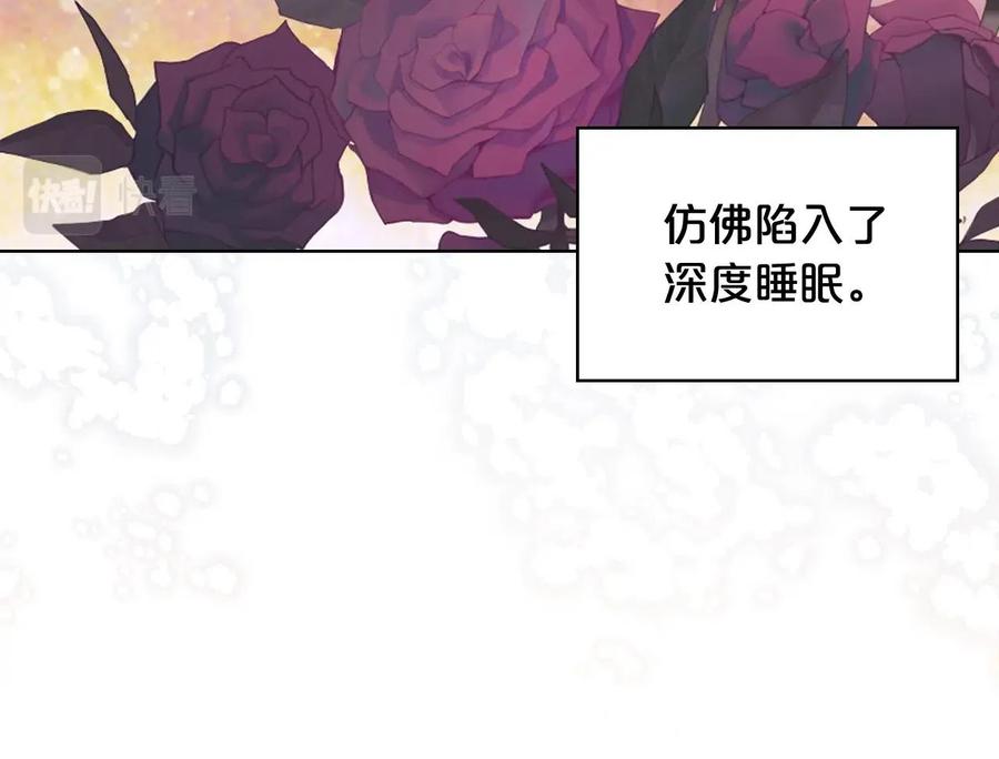 我是你的女儿吗？ 第二季完结篇 做我的新娘吧！ 第44页