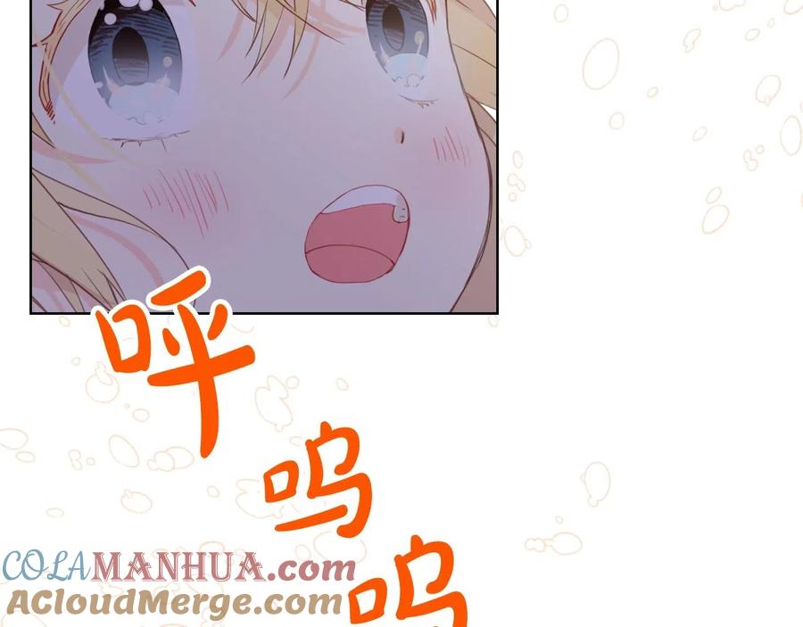 我是你的女儿吗？ 第二季完结篇 做我的新娘吧！ 第125页