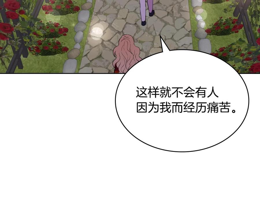 我是你的女儿吗？ 第二季完结篇 做我的新娘吧！ 第48页