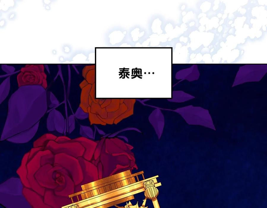 我是你的女儿吗？ 第二季完结篇 做我的新娘吧！ 第42页