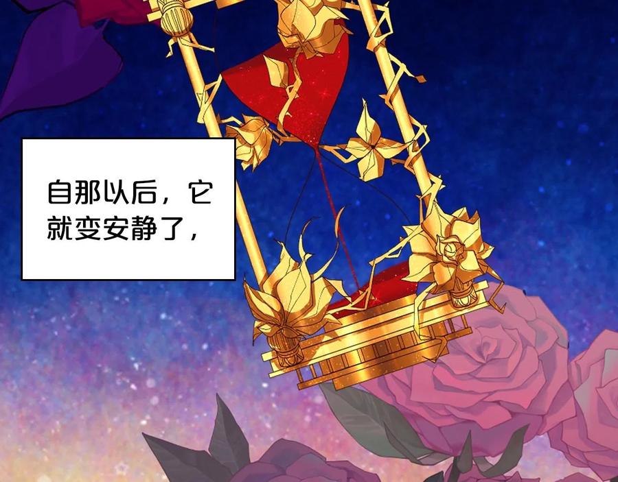 我是你的女儿吗？ 第二季完结篇 做我的新娘吧！ 第43页
