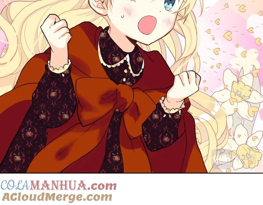 我是你的女儿吗？ 第二季完结篇 做我的新娘吧！ 第113页