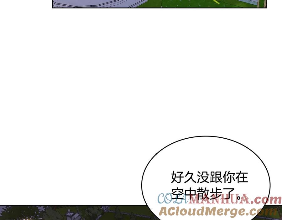 我是你的女儿吗？ 第二季完结篇 做我的新娘吧！ 第13页
