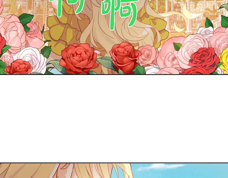 我是你的女儿吗？ 第二季完结篇 做我的新娘吧！ 第140页