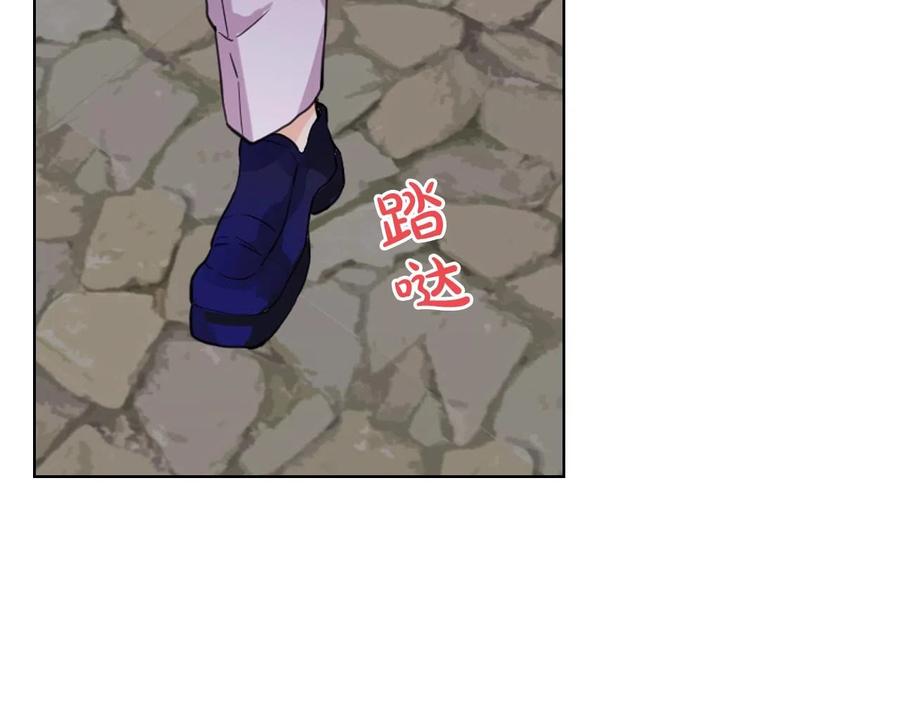 我是你的女儿吗？ 第二季完结篇 做我的新娘吧！ 第46页