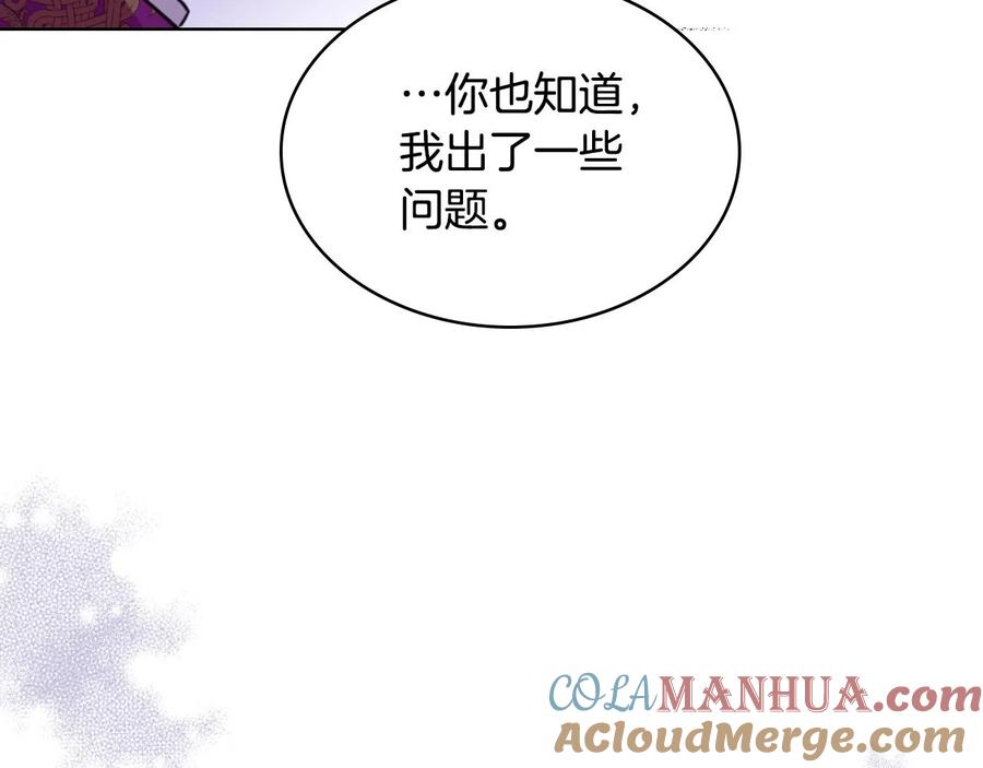 我是你的女儿吗？ 第二季完结篇 做我的新娘吧！ 第57页