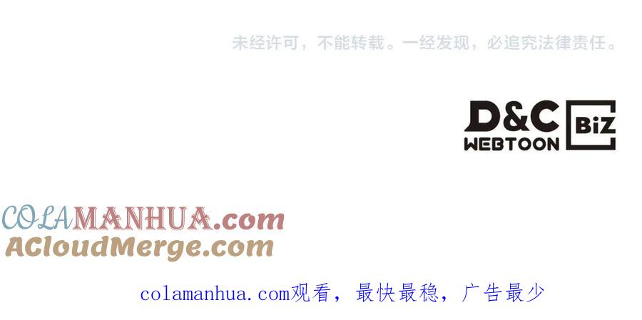 我是你的女儿吗？ 第二季完结篇 做我的新娘吧！ 第149页