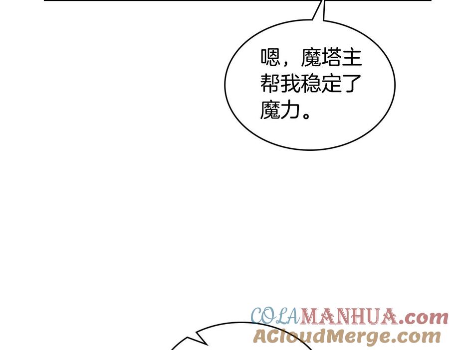 我是你的女儿吗？ 第二季完结篇 做我的新娘吧！ 第17页
