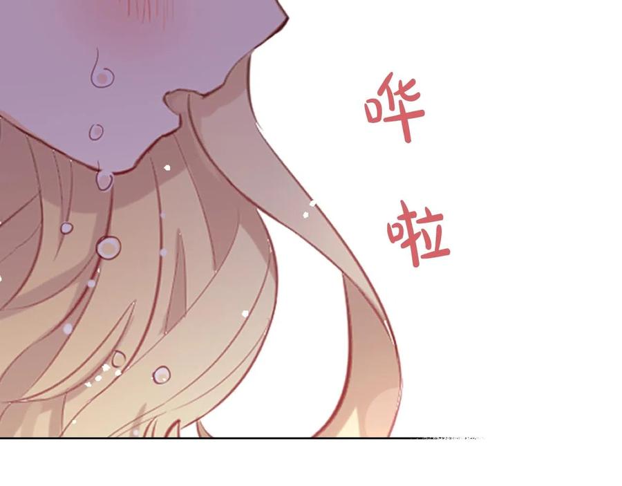 我是你的女儿吗？ 第二季完结篇 做我的新娘吧！ 第86页