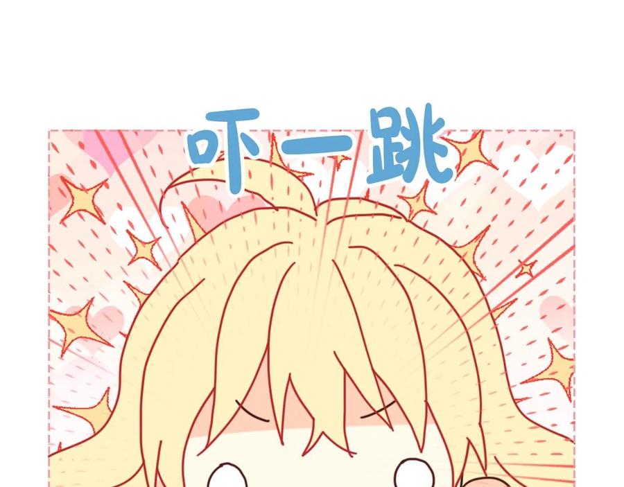 我是你的女儿吗？ 第二季完结篇 做我的新娘吧！ 第100页