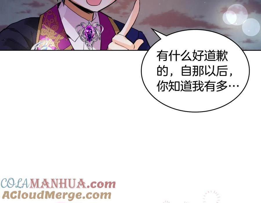 我是你的女儿吗？ 第二季完结篇 做我的新娘吧！ 第25页