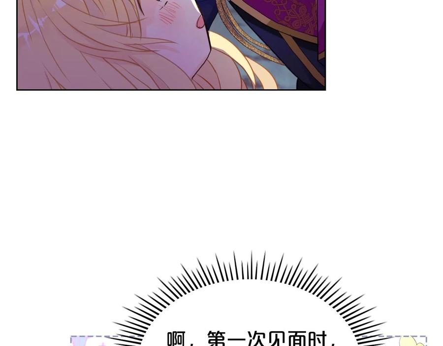 我是你的女儿吗？ 第二季完结篇 做我的新娘吧！ 第22页