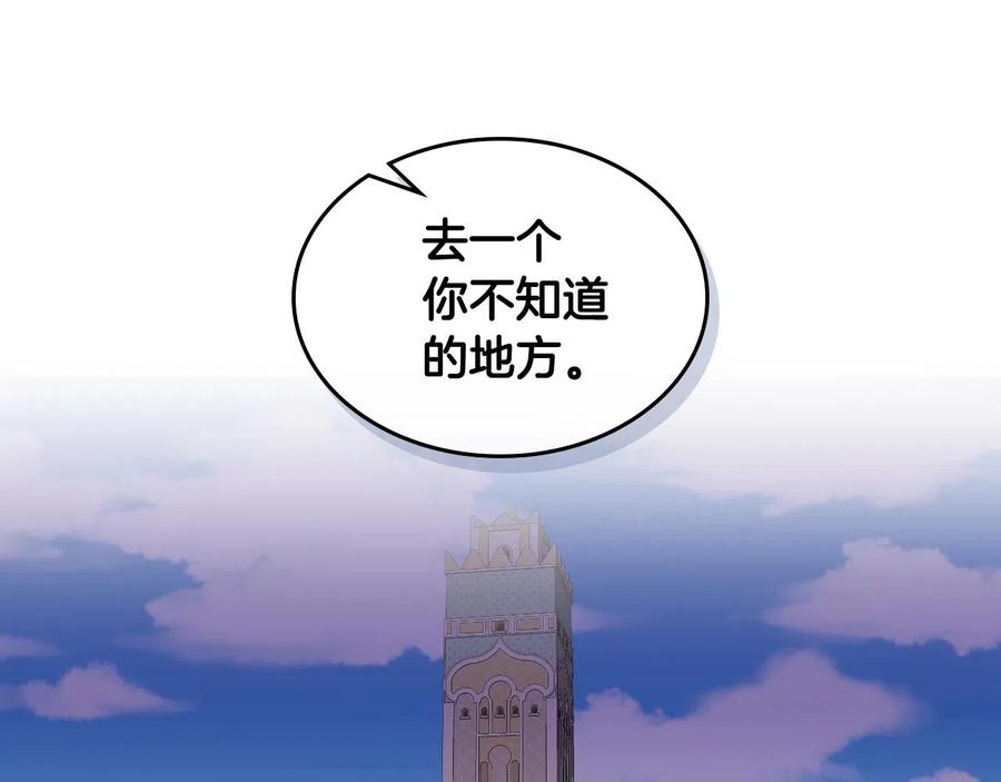 我是你的女儿吗？ 第二季完结篇 做我的新娘吧！ 第71页