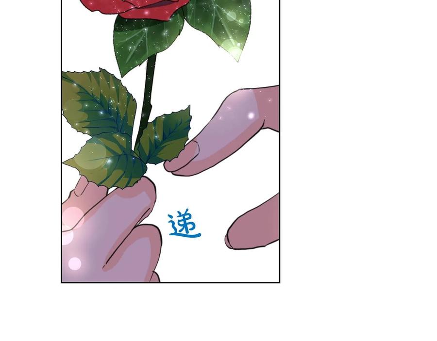 我是你的女儿吗？ 第二季完结篇 做我的新娘吧！ 第119页