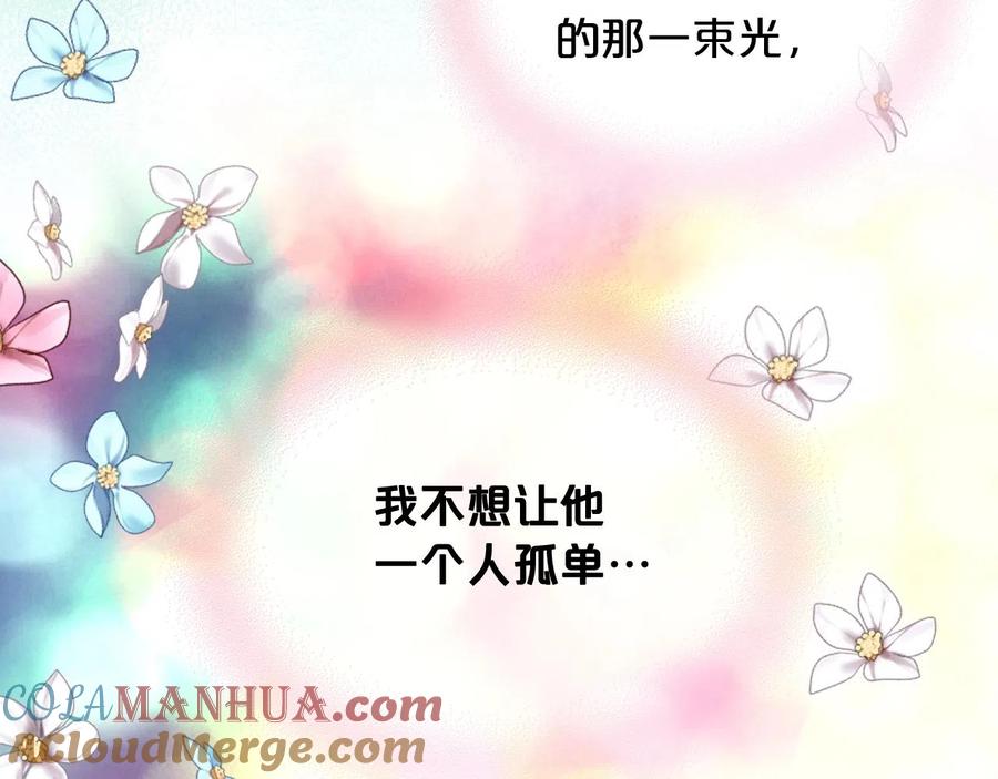 我是你的女儿吗？ 第二季完结篇 做我的新娘吧！ 第77页