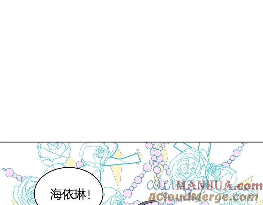 我是你的女儿吗？ 第二季完结篇 做我的新娘吧！ 第5页