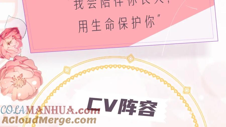 我是你的女儿吗？ 《我是你的女儿吗？》漫剧上线啦 第3页