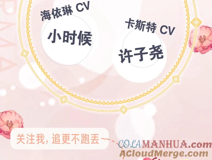 我是你的女儿吗？ 《我是你的女儿吗？》漫剧上线啦 第4页