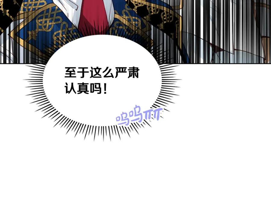 我是你的女儿吗？ 第68话 扫除一切追求者！ 第59页