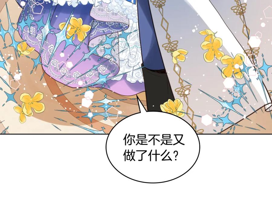 我是你的女儿吗？ 第68话 扫除一切追求者！ 第151页