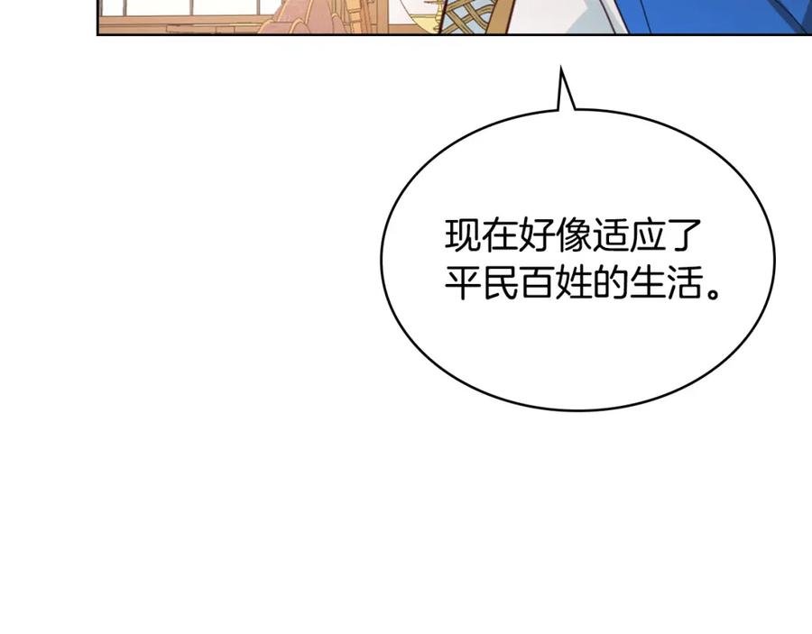 我是你的女儿吗？ 第68话 扫除一切追求者！ 第40页