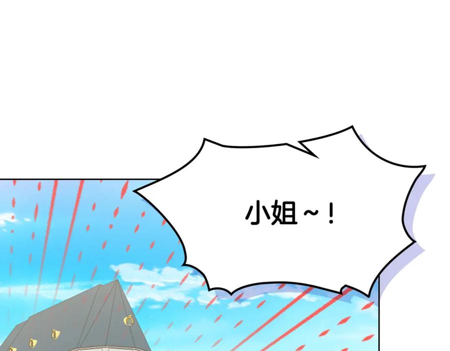 我是你的女儿吗？ 第68话 扫除一切追求者！ 第67页