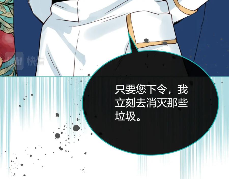 我是你的女儿吗？ 第68话 扫除一切追求者！ 第47页