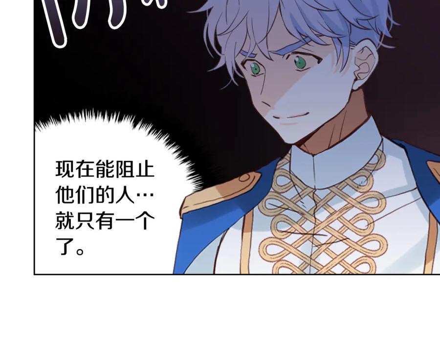 我是你的女儿吗？ 第68话 扫除一切追求者！ 第66页