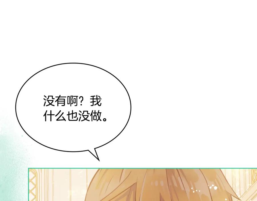 我是你的女儿吗？ 第68话 扫除一切追求者！ 第152页