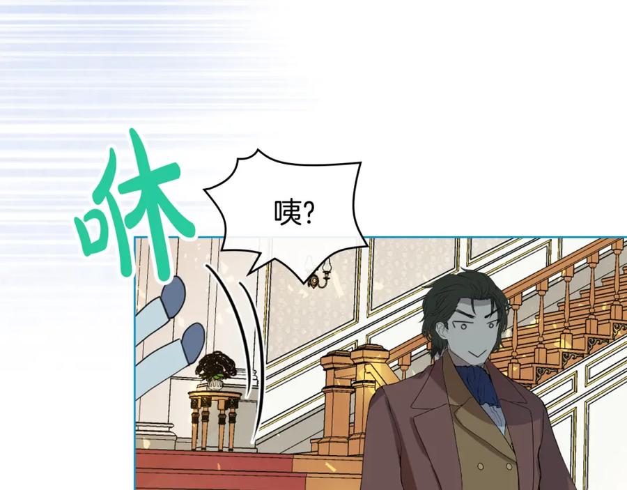 我是你的女儿吗？ 第68话 扫除一切追求者！ 第140页