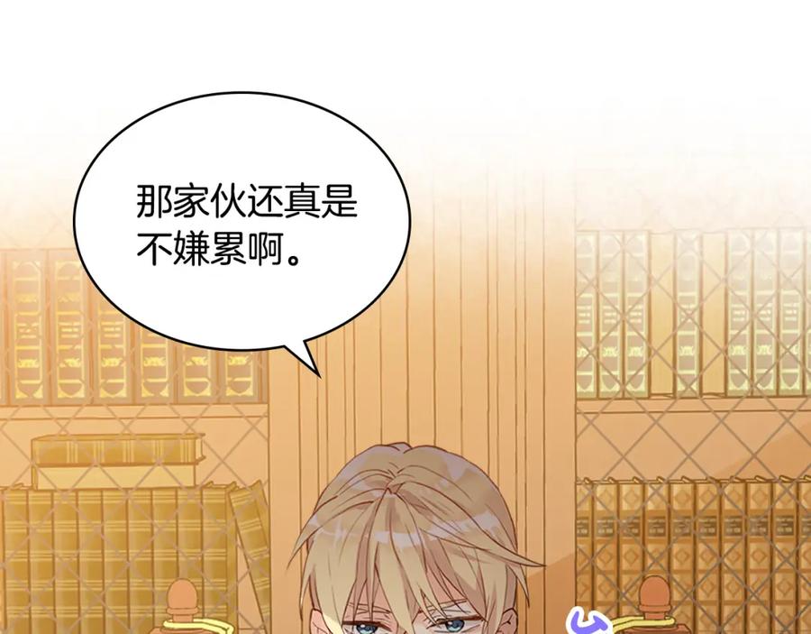 我是你的女儿吗？ 第68话 扫除一切追求者！ 第32页