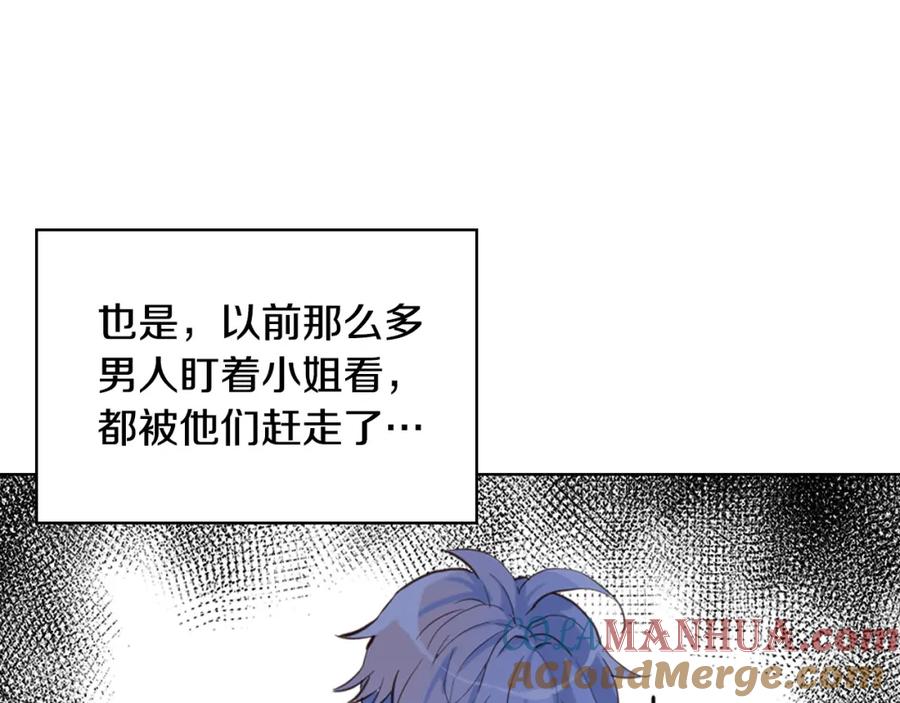 我是你的女儿吗？ 第68话 扫除一切追求者！ 第53页
