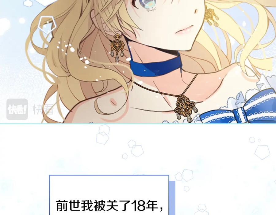 我是你的女儿吗？ 第68话 扫除一切追求者！ 第166页