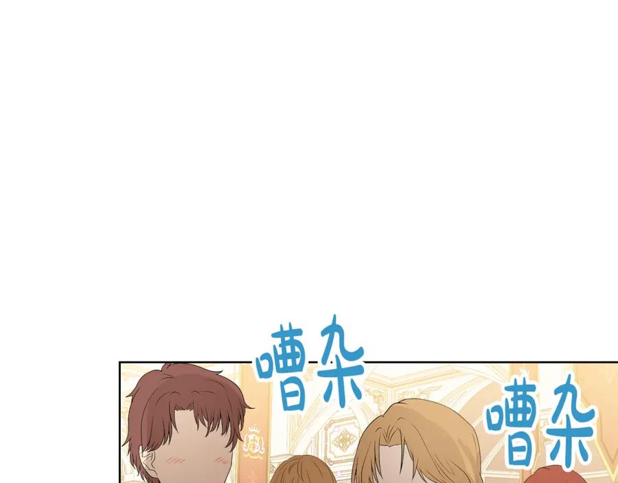 我是你的女儿吗？ 第68话 扫除一切追求者！ 第123页