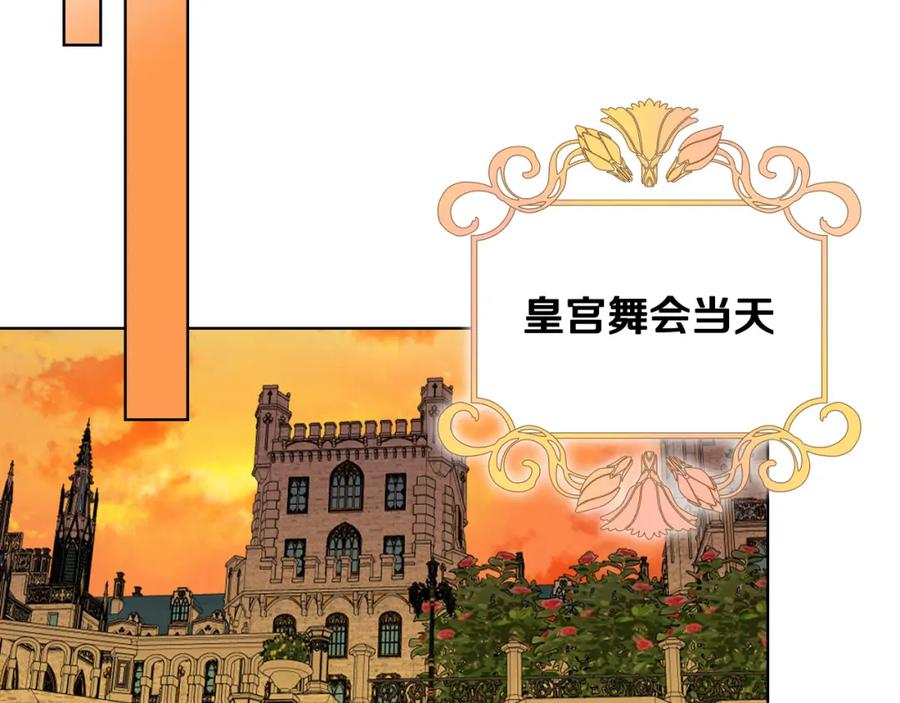 我是你的女儿吗？ 第68话 扫除一切追求者！ 第115页