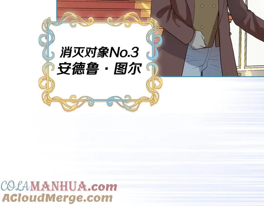 我是你的女儿吗？ 第68话 扫除一切追求者！ 第141页