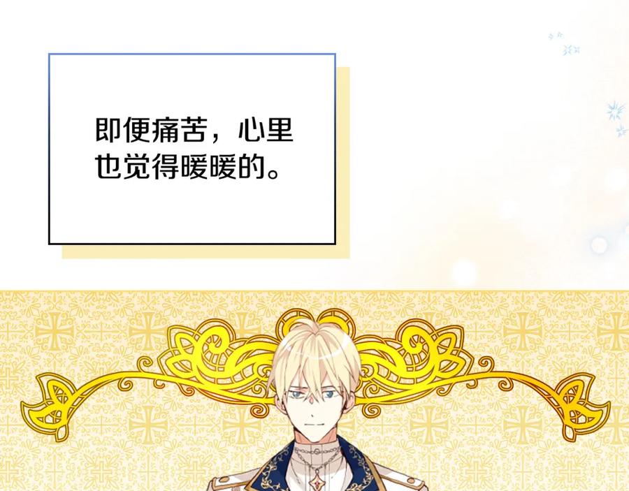 我是你的女儿吗？ 第68话 扫除一切追求者！ 第170页
