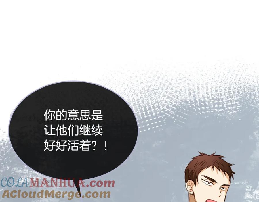 我是你的女儿吗？ 第68话 扫除一切追求者！ 第57页