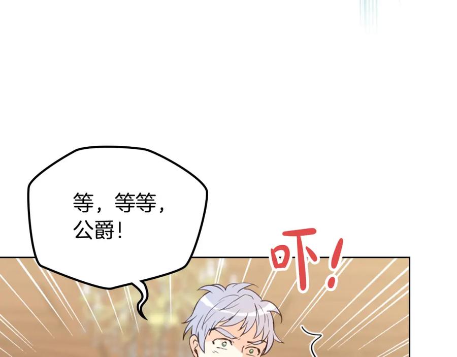 我是你的女儿吗？ 第68话 扫除一切追求者！ 第48页